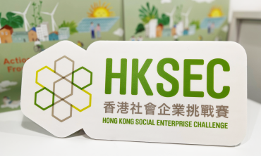 The Hong Kong Social Enterprise Challenge (HKSEC)