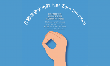 Net Zero the Hero