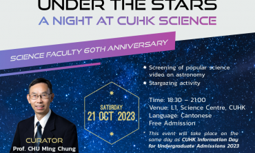 Under the Stars – A Night at CUHK Science