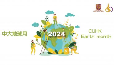 CUHK Earth Month 2024