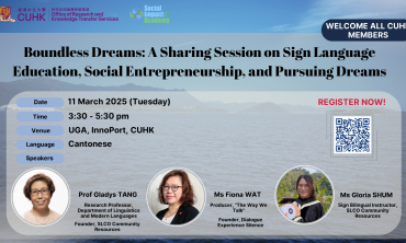 Boundless Dreams: A Sharing Session on Sign Language Education, Social Entrepreneurship, and Pursuing Dreams