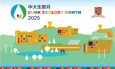 CUHK Ecology Month 2025